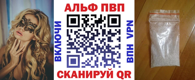 Купить где  Котовск  A-PVP СК 