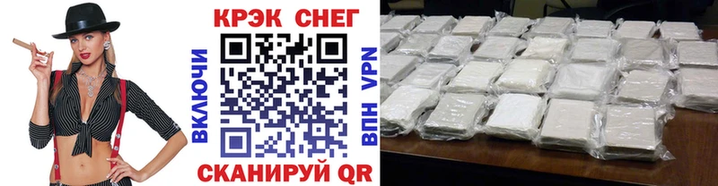 Купить закладки  Котовск  Cocaine 97% 