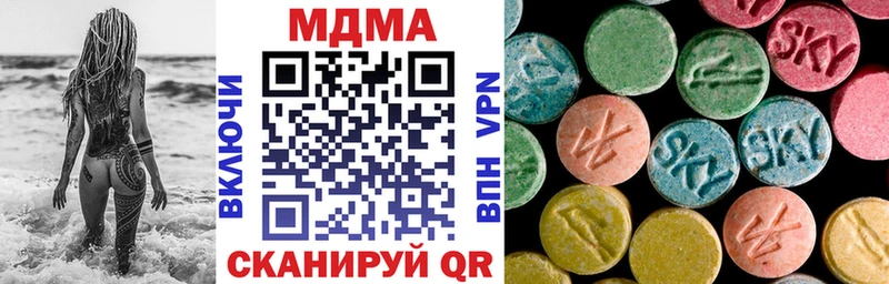 Купить где  Котовск  MDMA молли 