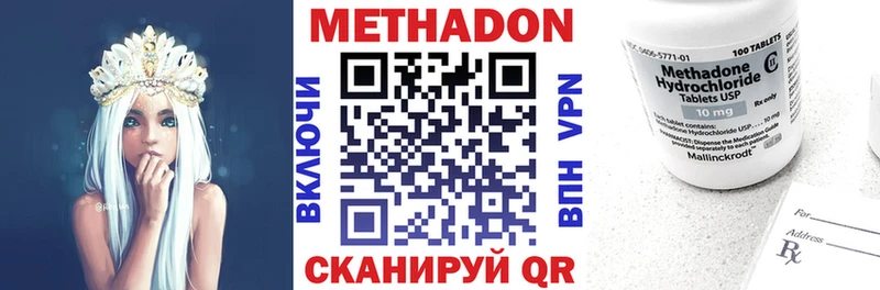 МЕТАДОН кристалл  Купить где  Котовск 