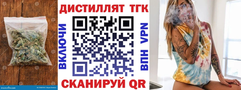 Купить закладки Котовск Дистиллят ТГК вейп